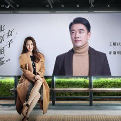 Women in Beijing Chinese Drama photo