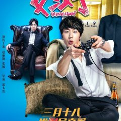 The Rise of a Tomboy Chinese Movie photo