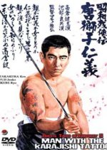 Brutal Tales of Chivalry 5 Japanese Movie photo