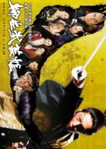 Yagyuu Bugeichou Japanese Drama photo