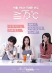 ≥75℃ korean drama review
