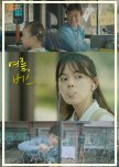 Summer, Bus korean drama review