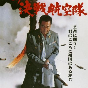 Father of the Kamikaze (1974)