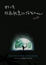 Synapses Taiwanese Movie photo