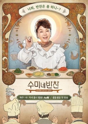 Soo Mi's Side Dishes (2018) poster