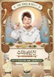 Soo Mi's Side Dishes korean drama review