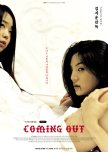 Coming Out korean movie review