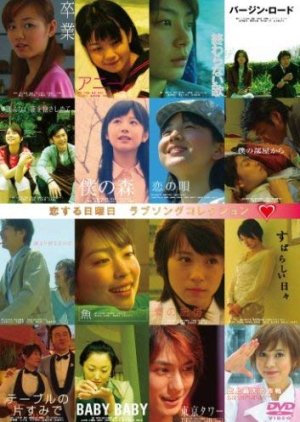 Koi Suru Nichiyobi: Series 2 (2005) poster