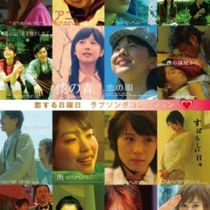 Koi Suru Nichiyobi: Series 2 (2005)