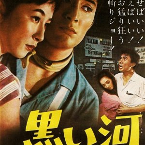 Kuroi Kawa (1957)