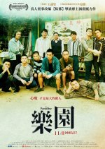 The Paradise Taiwanese Movie photo