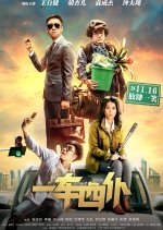 One Car, Four Servants Chinese Movie photo