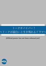 Last One Standing Japanese TV Program(2022) photo