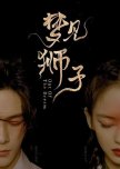 Out of the Dream chinese drama review