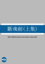 The Killing Sword 1 Hong Kong Movie photo