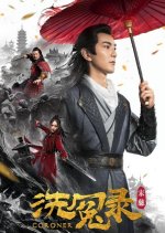 Coroner Chinese Movie photo