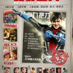 Machi Action Taiwanese Movie photo