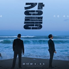 Tomb of the River Korean Movie photo