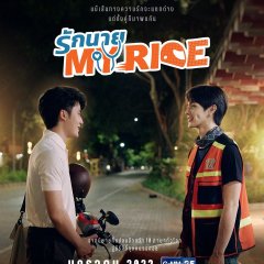 My Ride Thai Drama photo