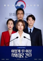 Political Fever Korean Drama photo