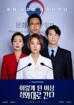 Political Fever korean drama review