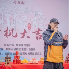 Childe Xie's Wine Chinese Drama photo