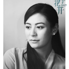 Forever Young Chinese Drama(2017) photo