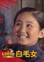 Star of Tomorrow: White Haired Girl Chinese Movie photo