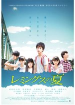 Lemmings no Natsu Japanese Movie photo