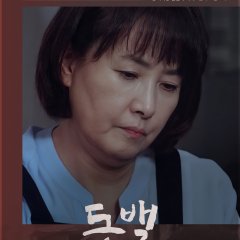 Camellia Korean Movie(2021) photo