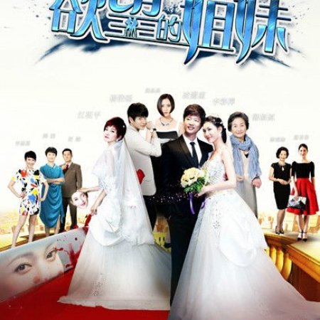 Kamisama no Boto  (2013)