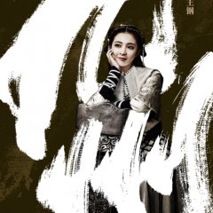 Novoland Floating Heart Chinese Movie photo