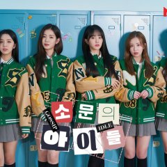 Gossip Idle Korean TV Program photo