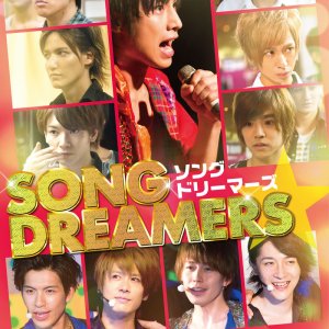 Song Dreamers (2016)