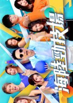 We Sports! Hong Kong TV Program photo