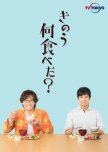 Kinou Nani Tabeta? japanese drama review