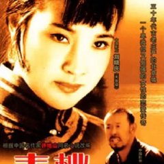 Chun Tao - A Woman for Two Chinese Movie photo