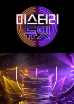 Mystery Duet (2022) photo