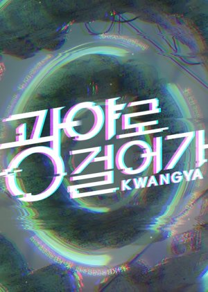Walk to Kwangya (2022) poster
