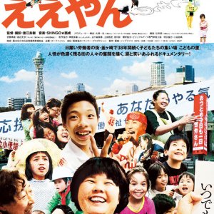 Welcome to SATO (2016)