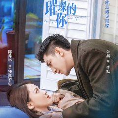 Hello My Shining Love Chinese Drama photo