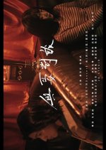 The Witch I Love Hong Kong Movie photo