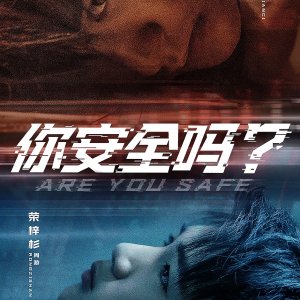 Are You Safe (2022)