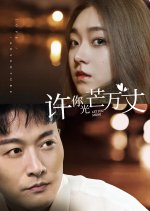 Let  You Shine Chinese Drama photo