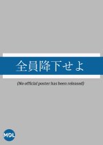 Zeninko Kase yo Japanese Drama photo