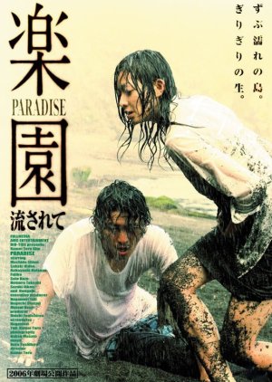 Paradise (2006) poster