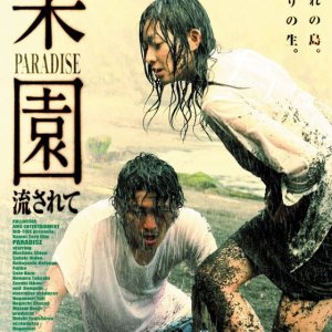 Paradise (2006)