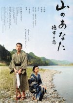 My Darling of the Mountains Japanese Movie photo