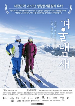 Winter Smells (2011) poster