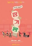 Garak Market Revolution korean movie review
